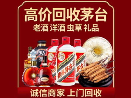 ​南昌市西湖名酒回收多少钱？