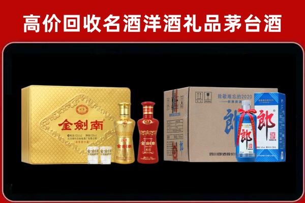 南昌市西湖回收剑南春酒