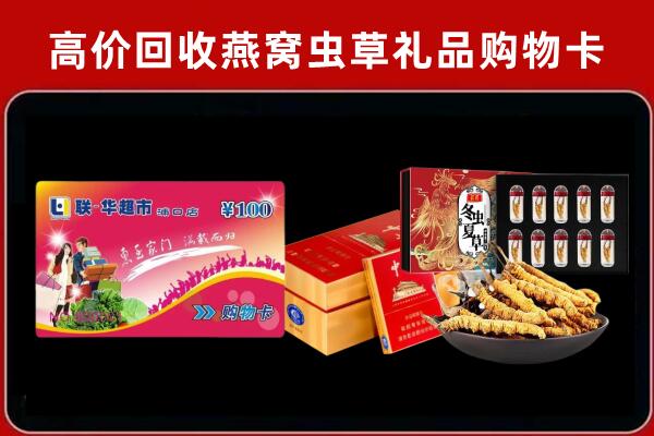 南昌市西湖回收礼品卡